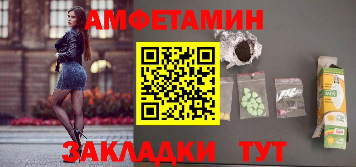 АМФЕТАМИН  Amphetamine 98%  Вход с VPN  Копейск 