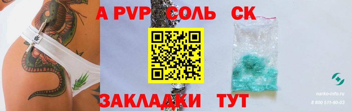 Alpha PVP кристаллы Копейск