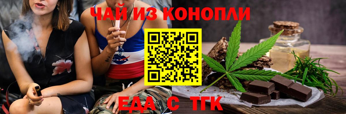 Копейск  Еда ТГК конопля  Вход с VPN 