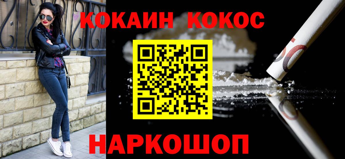 КОКАИН  Cocaine Эквадор  Вход с VPN  Копейск  КОКАИН Fish Scale 