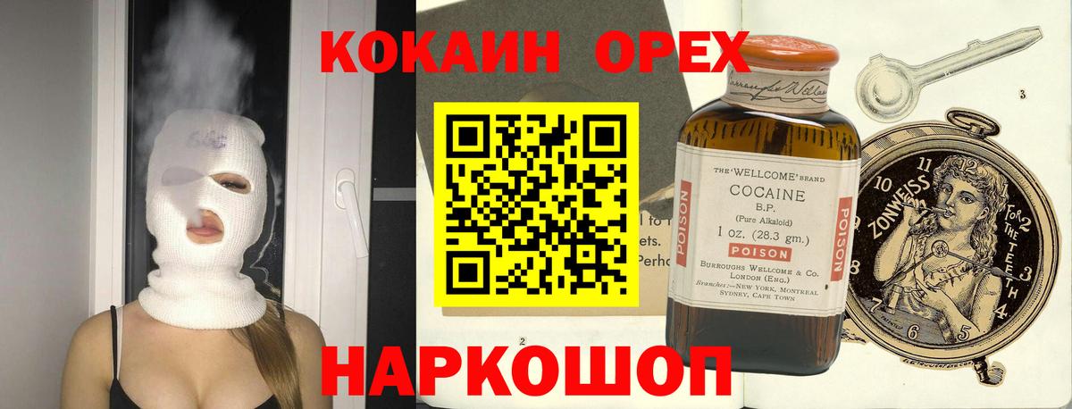 Cocaine Боливия Копейск