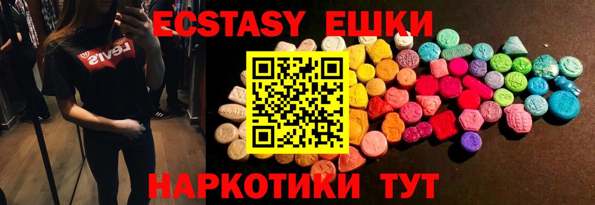 ЭКСТАЗИ  где найти   Копейск  Вход с VPN  ЭКСТАЗИ XTC  Ecstasy mix 