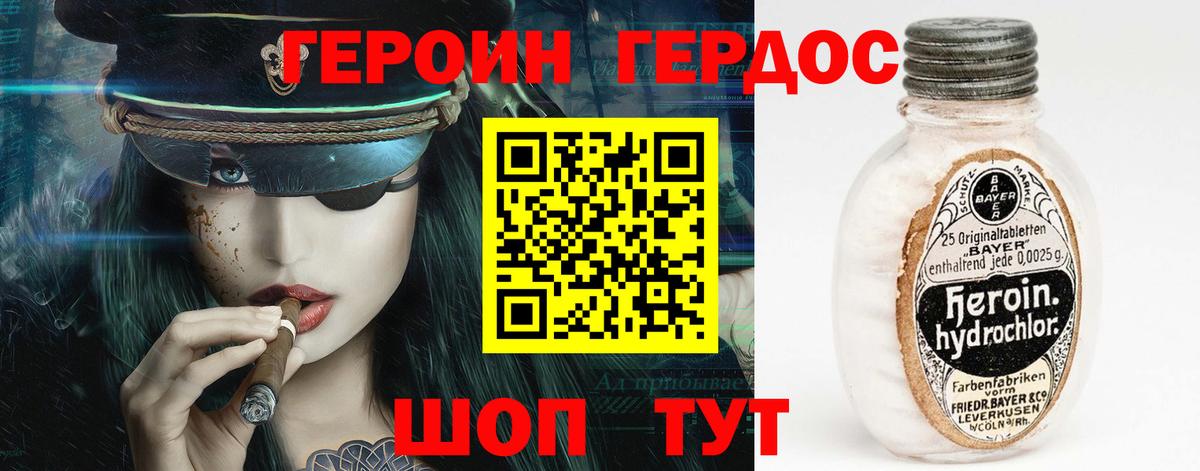 Копейск  ГЕРОИН герыч  ГЕРОИН  Вход с VPN 
