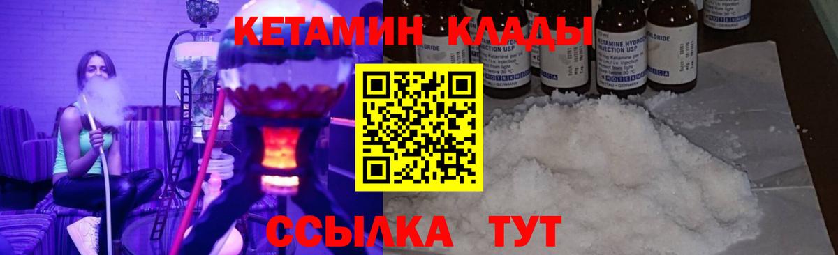 КЕТАМИН ketamine  Вход с VPN  Копейск 