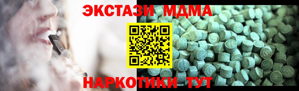 МДМА VHQ Копейск