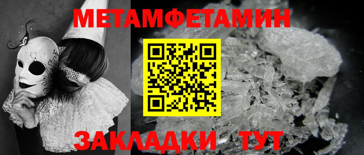 Первитин пудра Копейск