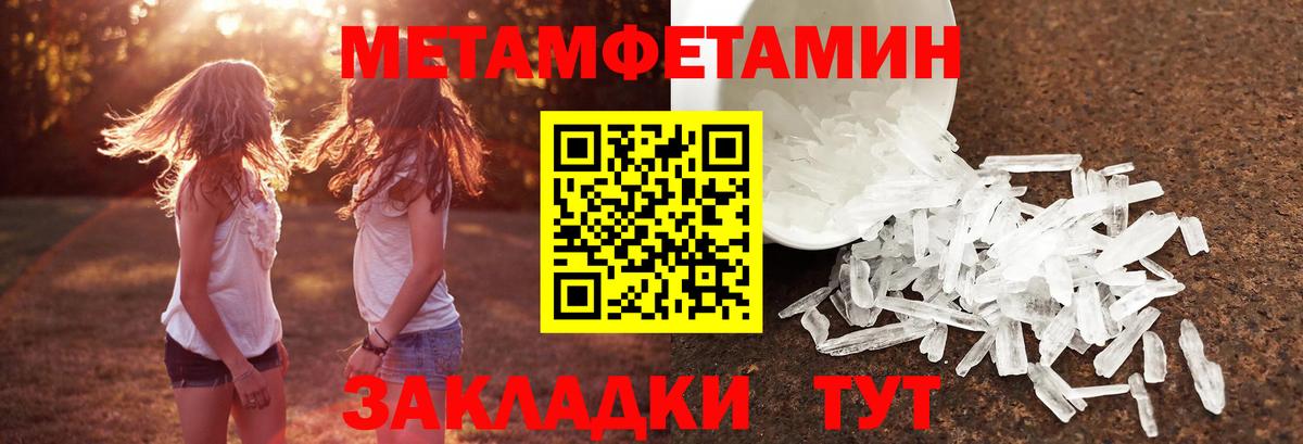 Первитин Methamphetamine  Вход с VPN  Копейск 
