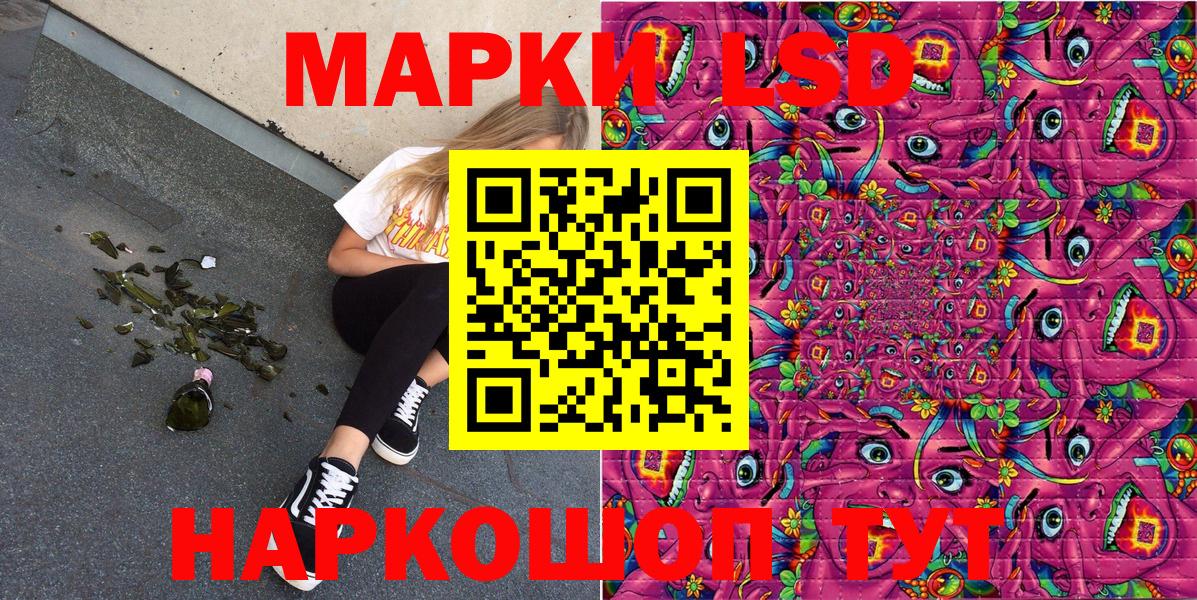 Марки 25I-NBOMe 1,5мг  Вход с VPN  Копейск 