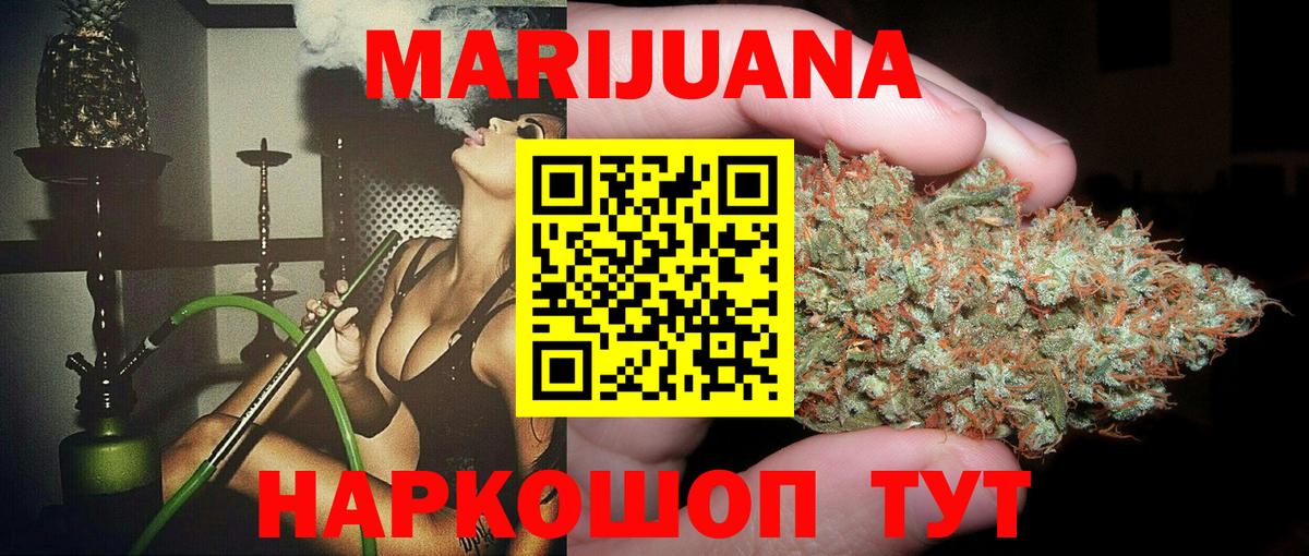 Бошки марихуана Bruce Banner Копейск